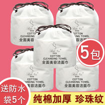5 packs of baby thickened disposable washcloth cotton thickened face towel dry and wet dual use makeup remover makeup roll