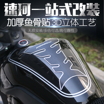 Suitable for SOCO TC TS fuel tank stickers fishbone stickers SOCO electric car stickers Float stickers Modification accessories