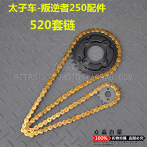 Rebellious 250 Harley Retro Storm Prince Motorcycle Accessories Chain Chain Disc Xiaofei 520 Thickened Set Sprocket