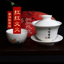 Hongyuntou is boongfire 2016 Menghai Puer cooked tea seven-seed cake cooked tea