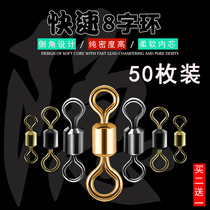 8-character ring eight-character ring connector gold power swivel fishing supplies bulk line set small accessories fishing gear