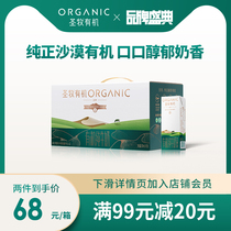 Mengniu Shengmu organic pure milk alcohol full-fat childrens breakfast milk 200ml * 12 boxes 1 box official flagship store
