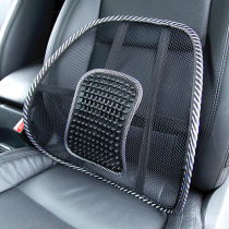 Car waist seat breathable waist massage car waist cushion backrest office seat waist cushion car interior supplies