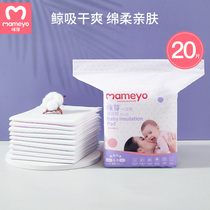 (Tmall U first)Miya newborn baby care pad large urine pad breathable baby diaper disposable