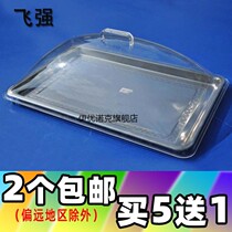 Pc transparent flip fresh-keeping cover rectangular tray cover food cake cover dust cover hotel plastic dishes