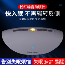 White noise improves sleep artifact sleep sleep sleep sleep sleep sleep sleep sleep fast sleep smart sleep device