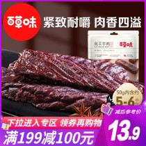 Inner Mongolia specialty tear beef and leisure snacks for leisure by hand - torn beef