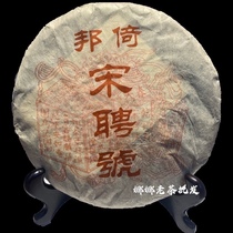 In the 1990s Yunnan Puer Yibang Songs Red Ribbon dry Li Zhen old tea Chen fragrance 357g