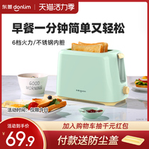 Donlim TA-8600 multi-function toaster toast Small household lazy breakfast toast