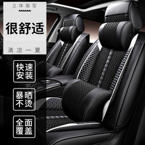 Suitable for Geely Binrui seat cover Binyue Xiri seat cover Boyue pro all-inclusive ice silk Emperor car seat cushion