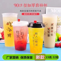 New Net red frosted injection Cup 90 caliber 500 700m disposable plastic transparent with lid milk tea beverage