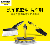 Germany Karcher Kach high pressure cleaning machine accessories-Wheel cleaning brush car wash brush multi-function brush