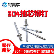 304 stainless steel pumping core rivet half steel round head pull rivets waterproof and closed upholstery M3 2 M4 M4 8