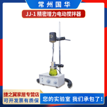 Changzhou Guohua JJ-1 Lab Precision Zengli Electric Agitators Number of electric agitators 40W 40W 200W 200W 300W