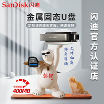 SanDisk USB Genuine Solid USB 64g High Speed Metal Optimal Disk Cz810 System Encryption Custom Logo Engraving