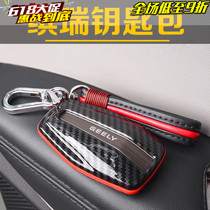 Ji 18-21 Binrui key shell modification key bag anti-drop carbon fiber keychain decorative key protection shell Lee