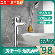 All-copper double-use high basin Table basin faucet washbasin back outlet with shower Hot and cold