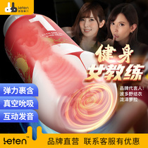 Thunderbolt Storm One Glutes PLANE CUP MENS ITEMS Spice Sex Utensils Dorm Room Pumping And Pouring Die Clip Suction Masturbation