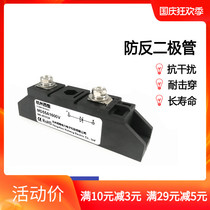 Battery anti-recoil diode MD55A800V1000V1200V 1600v anti-reverse diode 24VDC power