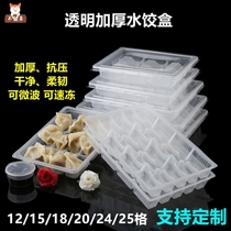 Dumplings container box disposable packaging box takeaway special commercial lunch box frozen copier soup round packaging box
