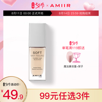 Amir liquid foundation oil skin mixed oil skin mother-in-law long-lasting concealer does not take off makeup oil acne skin Li Jiaqi