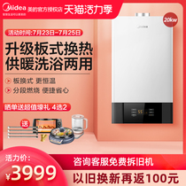 Midea L1PB20-C12 gas wall hanging stove natural gas household 20KW intelligent heating dual-use floor heating water heater