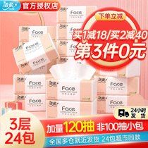 Jie Rou paper can wet water facial tissues 120 draw 24 packs of toilet paper household napkins