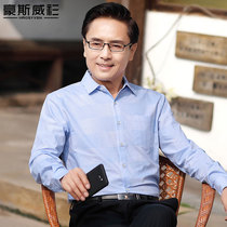 Dad autumn clothes middle-aged mens shirt middle-aged elderly long sleeve shirt 40-50 years old loose thin mens shirt