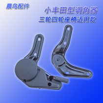 Electric tricycle driver passenger seat backrest angle regulator size Toyota wrench regulator Four wheel accessories
