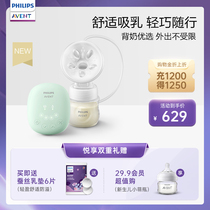Philips Xinanyi unilateral electric breast pump Double rhythm massage breast pump Portable small mint SCF323