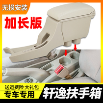 2019 Nissan Nissan Classic Sylphy Armrest Box Refitting Special 16 Original 19 Central 18 Handbox 2018