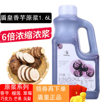 Dunhuang taro puree 1 6L fruit puree 6 times concentrated milk tea raw materials 1 6L milk tea shop special