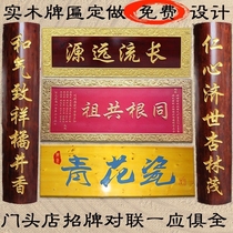 实木牌匾定做木质招牌店铺仿古木匾雕刻对联木制开木雕业门头木头