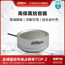  Dahua Dahua Voice recorder High-fidelity pickup Surveillance camera Microphone intercom HSA200