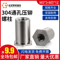 304 stainless steel hexagon through hole riveting nut SOS Press riveting stud rivet through hole stud M3 * 3-M3*12