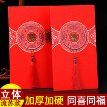 Wedding wedding big red envelope high-end ten thousand yuan change mouth fee oversized large large red bag hard paper New Years profit