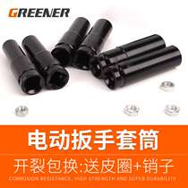 Green Forest Electric Wrench Socket Cannon 6 Hexagon Length Socket Wrench 8-32mm Dafei Set Tool 1 2