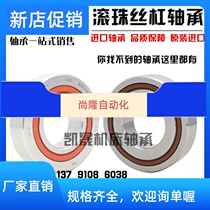 Original imported high speed FAG BSB2047 2562 3062 3572 4072-2ZSU sealed screw bearings