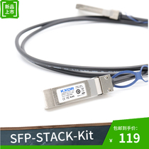 LS2M1SSTK-SFP Stacking Cable SFP-STACK-Kit 02316279 GE-SFP-STACK1 6m Stacking Mold