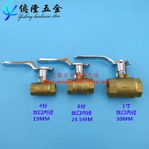 Gas valve switch stove valve Pure copper stove front valve Stove gas valve Quick opening 6 points 4 points air linkage valve