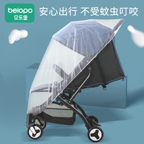 Stroller mosquito net full cover type universal head cover type Childrens baby bb stroller mosquito net summer anti-mosquito cover sunshade yarn