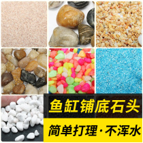Fish tank bottom water purification sand luminous stone small stone sand grain iron gall sand black sand landscaping natural stone bottom sand