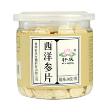 Xuanqing American ginseng segment slice 80g jar of flower flag Changbai Mountain Western ginseng powder lozenges tea jj