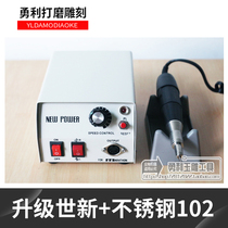 Upgrading 102 handles 204 machine box Korea Sein new 50 thousand turn jade Amber Engraving Machine 204 Engraving Tooth Machine