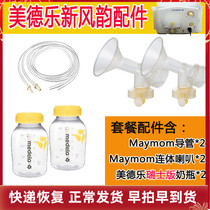 Beauty Virtue New Welcome Round Bilateral Witcher Accessories Connected Horn Yellow Valve White Casting Bottle Set