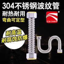 4 points 304 stainless steel bellows in and out of the water pipe hot and cold explosion-proof hose water pipe basin water heater inlet hose