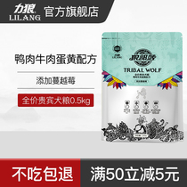 Liwolf Wolf Tribe Dog Food 1 Catty Teddy Pooh Special Beauty Hair Care Small Dog Universal Young Dog Adult Dog