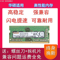 ASUS Flying Fortress ZX53 FX60 FX50V DDR4 2666 8G 2400 Notebook Memory Bar 16G