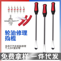  Motorcycle tire lever tool Spoon tire protective cover Car tire repair tire repair tire repair tire auto repair tool