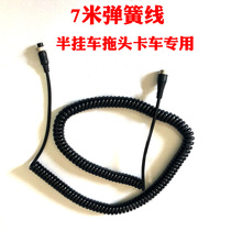 Vehicle surveillance video cable Slingshot audio and video reverse image cable Rear view 4P aviation spring line semi-hanging tow head